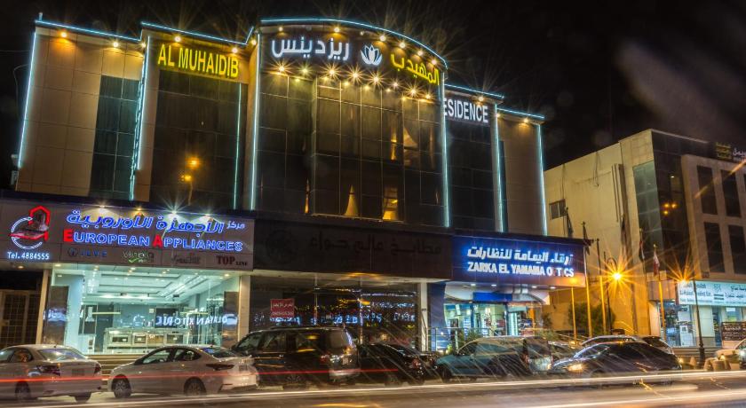 Al Muhaidb Al Takhasosi Suites
